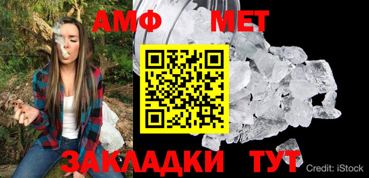 АМФЕТАМИН Premium Тихорецк