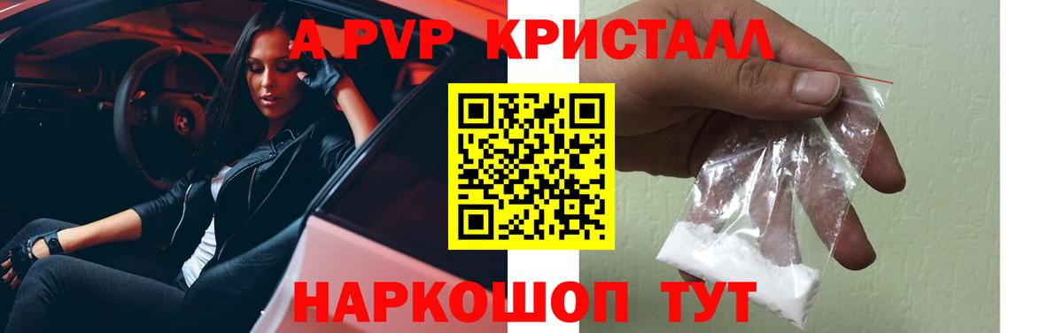 APVP мука  купить  сайты  A-PVP СК КРИС  Тихорецк  А ПВП VHQ  Вход с VPN  Alfa_PVP 