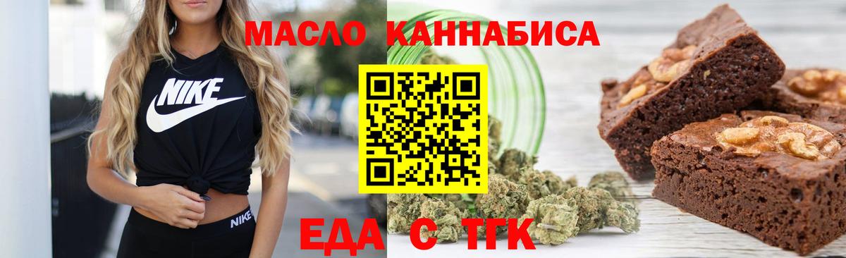 Cannafood марихуана  Вход с VPN  Тихорецк 
