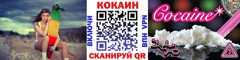 Cocaine Эквадор Тихорецк