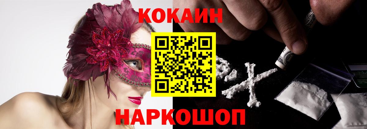 Кокаин 98% Тихорецк
