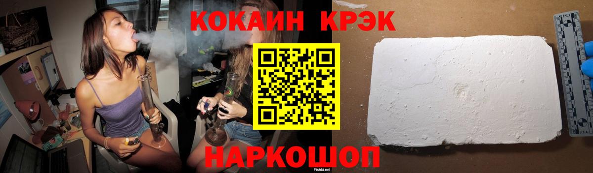 Тихорецк  Cocaine Fish Scale  COCAIN Эквадор  КОКАИН  Вход с VPN 