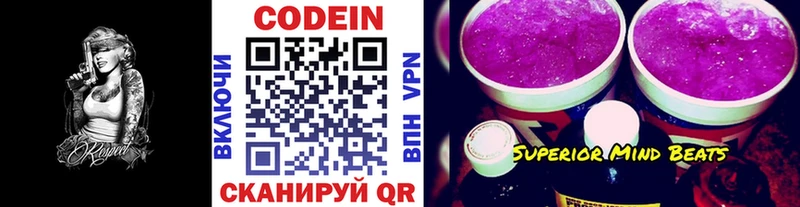 Codein Purple Drank  Тихорецк 