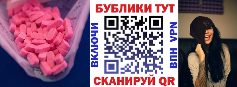 Ecstasy DUBAI  купить наркотик  mega ссылка  Тихорецк 