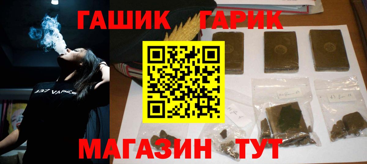 Тихорецк  ГАШИШ 40% ТГК  Вход с VPN  Гашиш Изолятор 