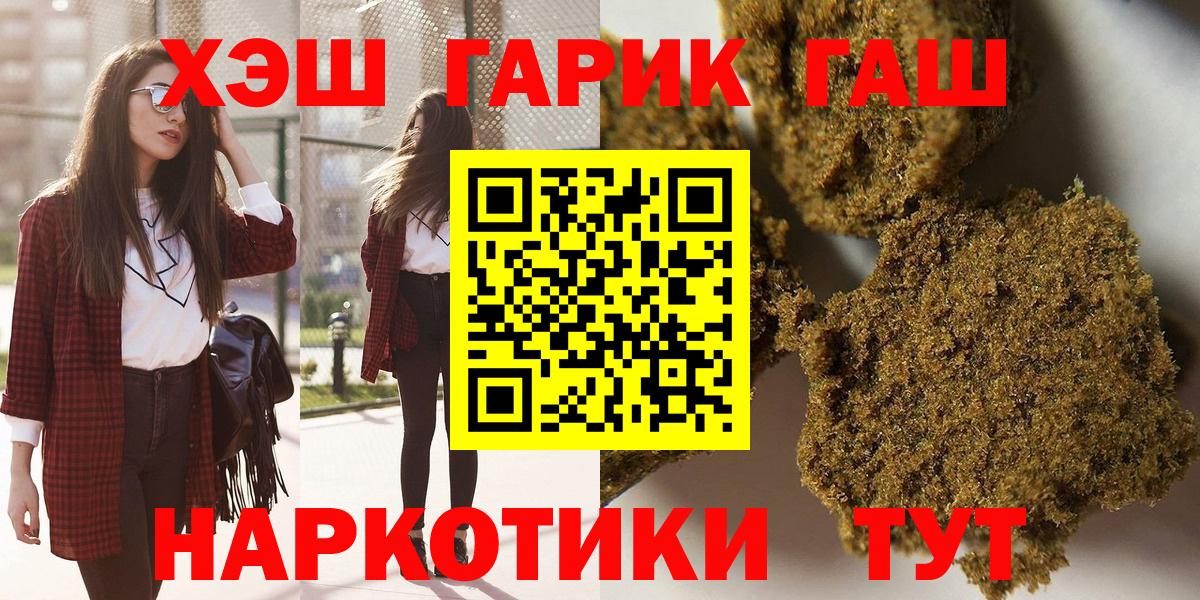 ГАШИШ индика сатива Тихорецк