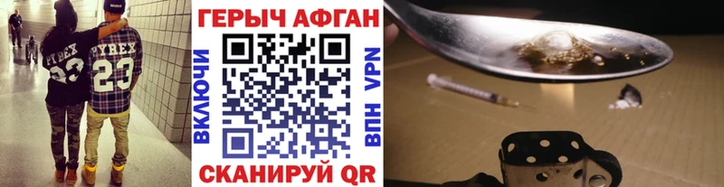 Героин хмурый  Тихорецк 