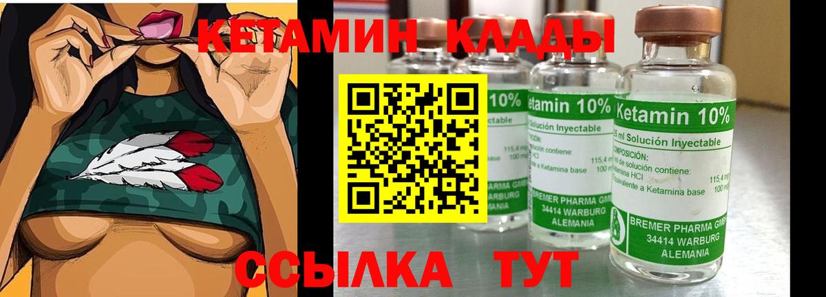 Кетамин ketamine  гидра маркетплейс  Кетамин ketamine  Тихорецк  Вход с VPN 