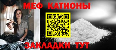 меф VHQ Жуковский