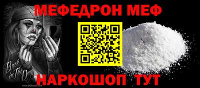 меф VHQ Жуковский