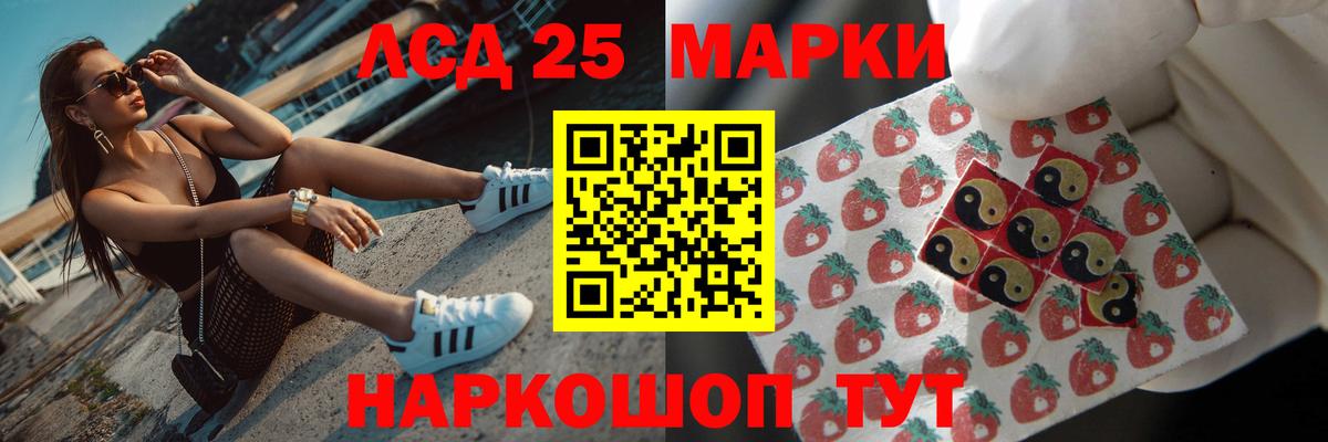 LSD-25 экстази кислота  Лсд 25 экстази кислота  МЕГА ТОР  Вход с VPN  Тихорецк 