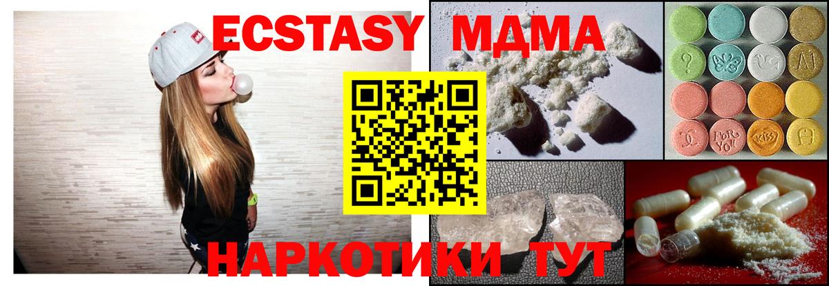MDMA кристаллы  Вход с VPN  МДМА crystal  Тихорецк 