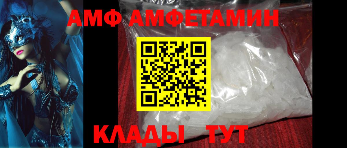 МЕТАМФЕТАМИН винт Тихорецк