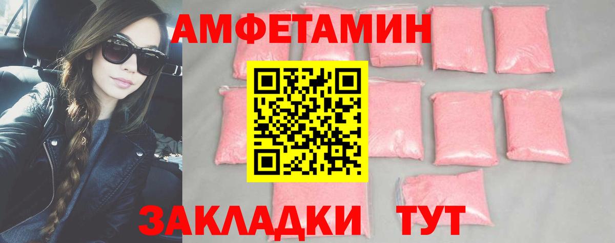 Метамфетамин винт  Вход с VPN  Тихорецк 