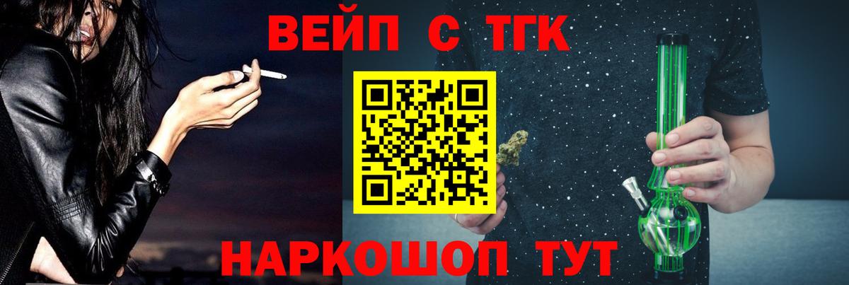 ТГК гашишное масло Тихорецк