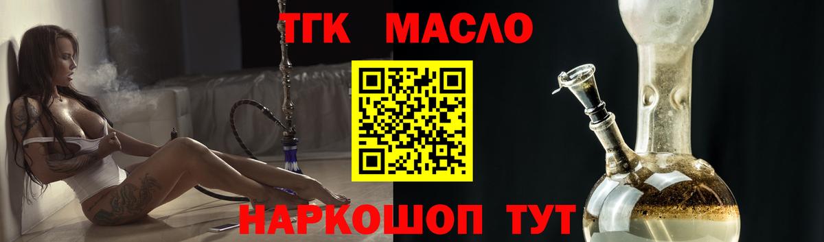 Дистиллят ТГК Wax  ТГК вейп  Тихорецк  Вход с VPN 