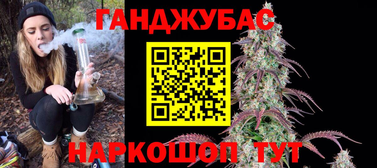 Тихорецк  Шишки марихуана индика  Каннабис AK-47  Вход с VPN  Бошки марихуана Bruce Banner 