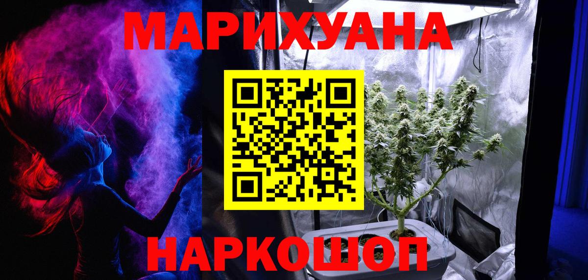 Бошки Шишки марихуана Тихорецк